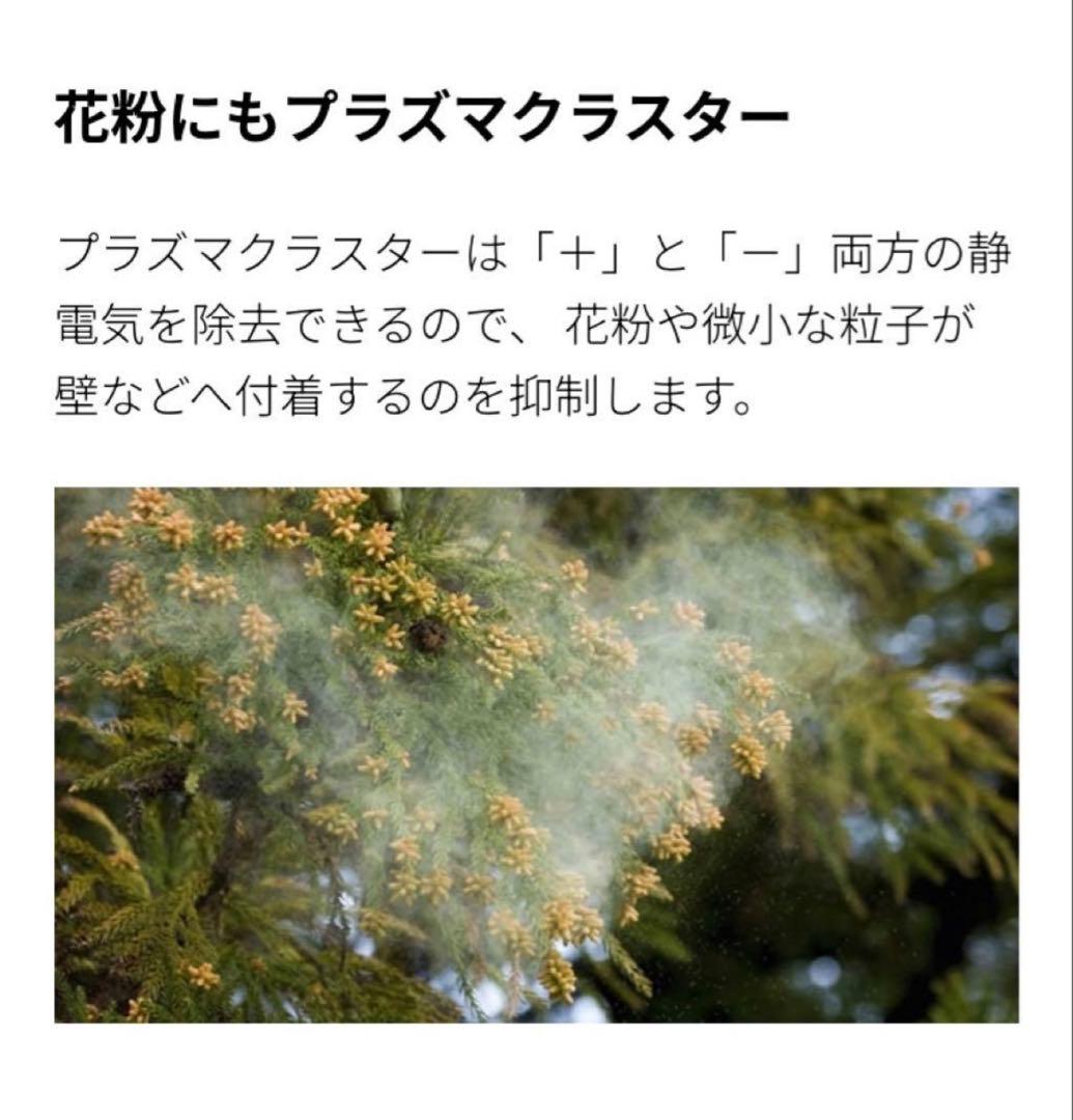 SHARP FU-TC01-W 空気清浄機　高濃度プラズマクラスター7000