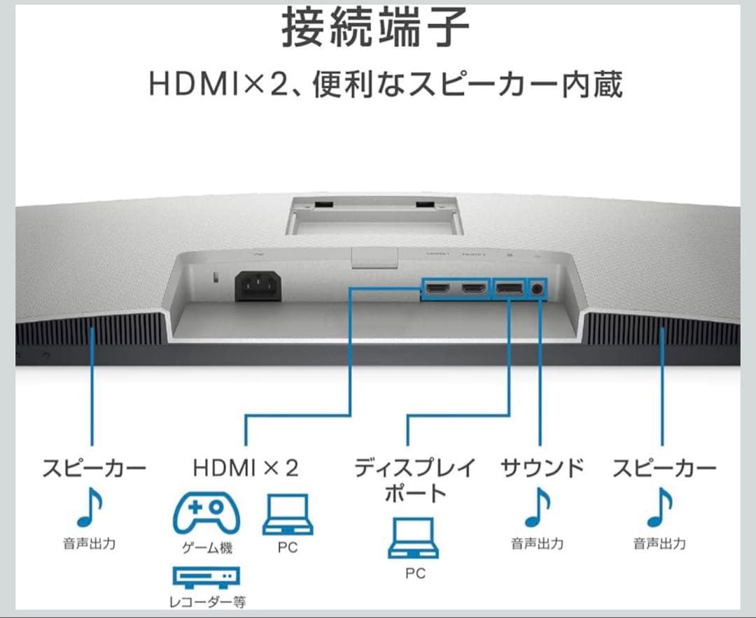 DELL S2721DSディスプレイモニター+固定アーム