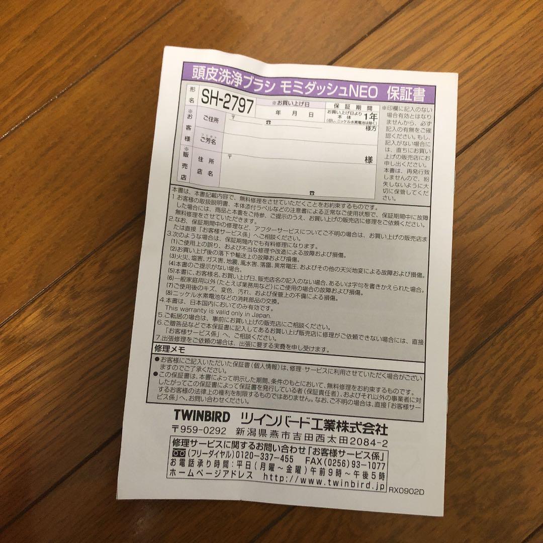 頭皮洗浄ブラシ モミダッシュ ハローキティ SH-2797KT ツインバード製