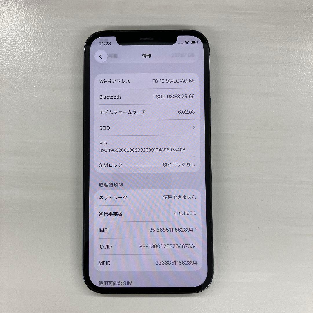 Apple iPhone12Pro 256GB パシフィックブルー SIMフリー