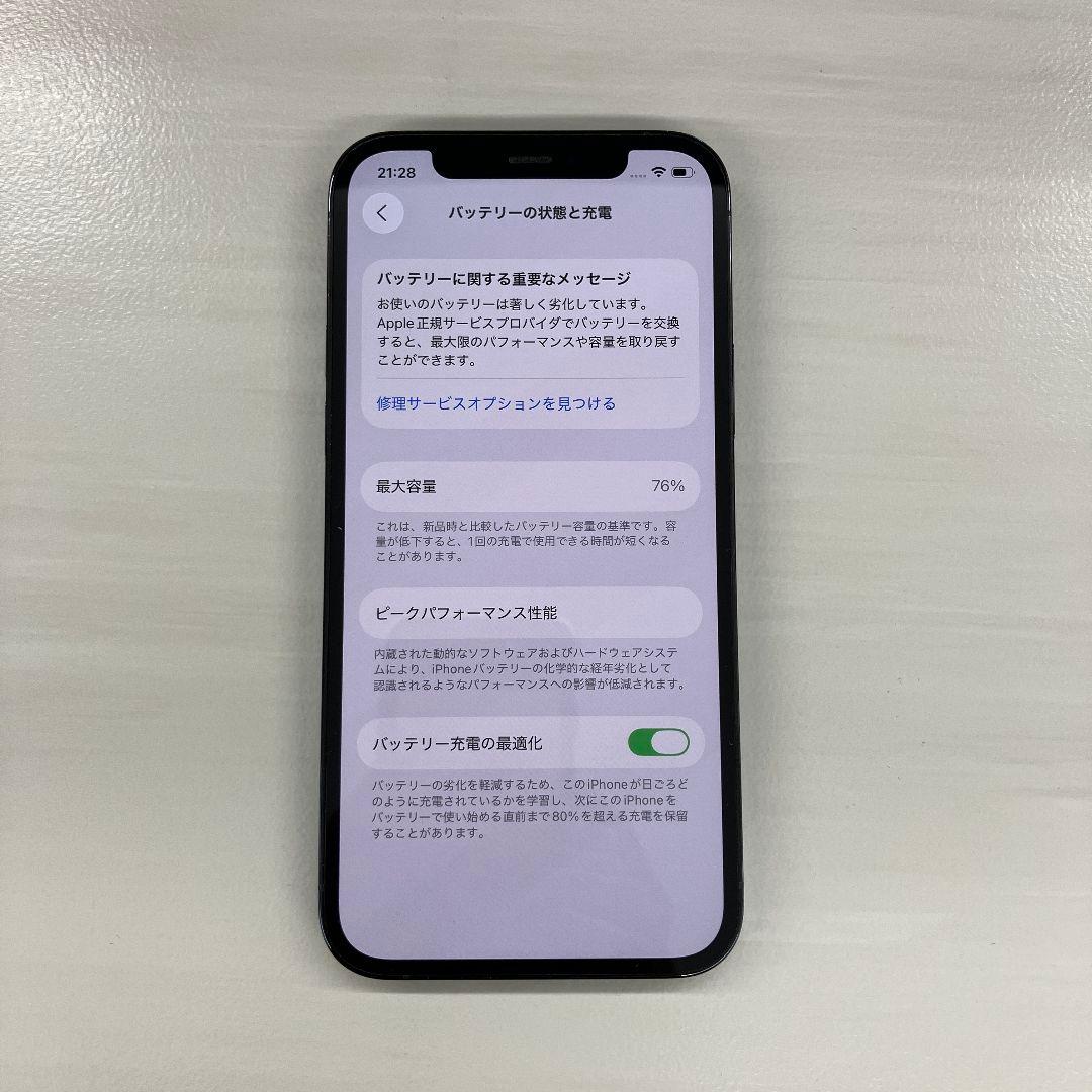 Apple iPhone12Pro 256GB パシフィックブルー SIMフリー