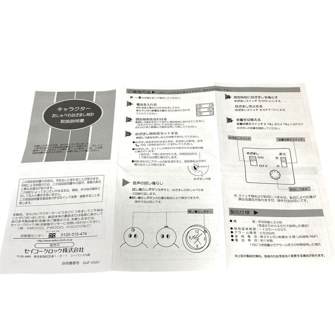 ハローキティ おしゃべり目ざまし時計