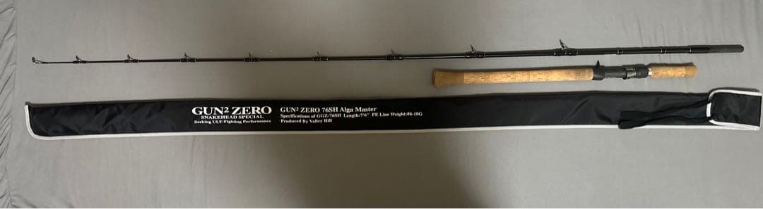 【あさ】バレーヒル GUN2 ZERO 76SH Alga Master