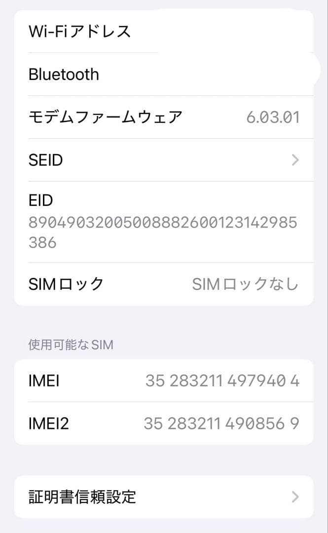 iPhone11Pro SIMフリー