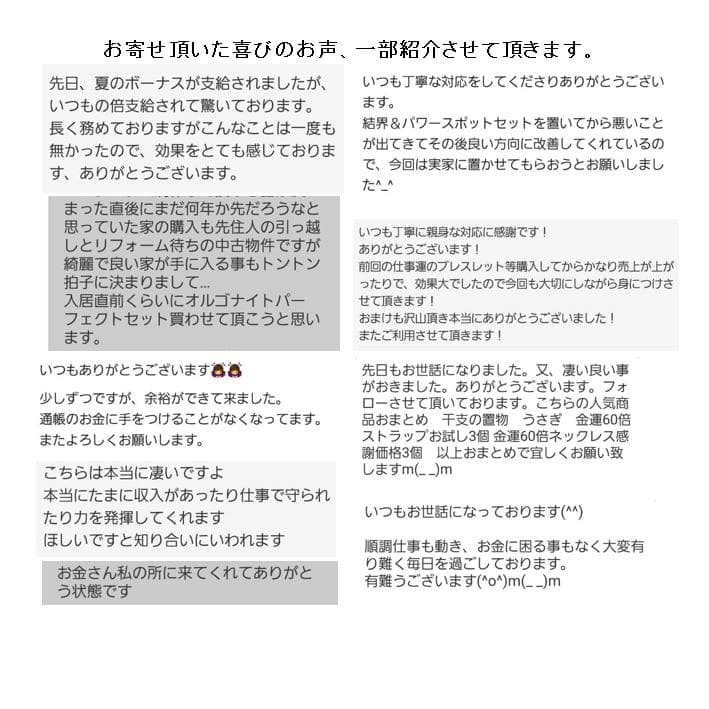 『24k純金貼り【超強力】大金運布袋尊オルゴナイト』布袋様 布袋尊 358