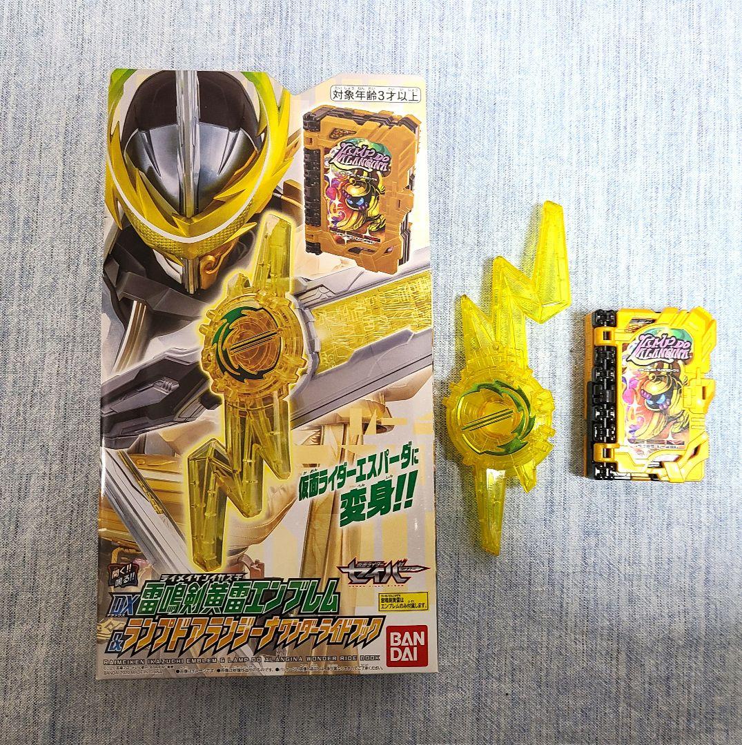 仮面ライダー　セイバー　まとめ売り