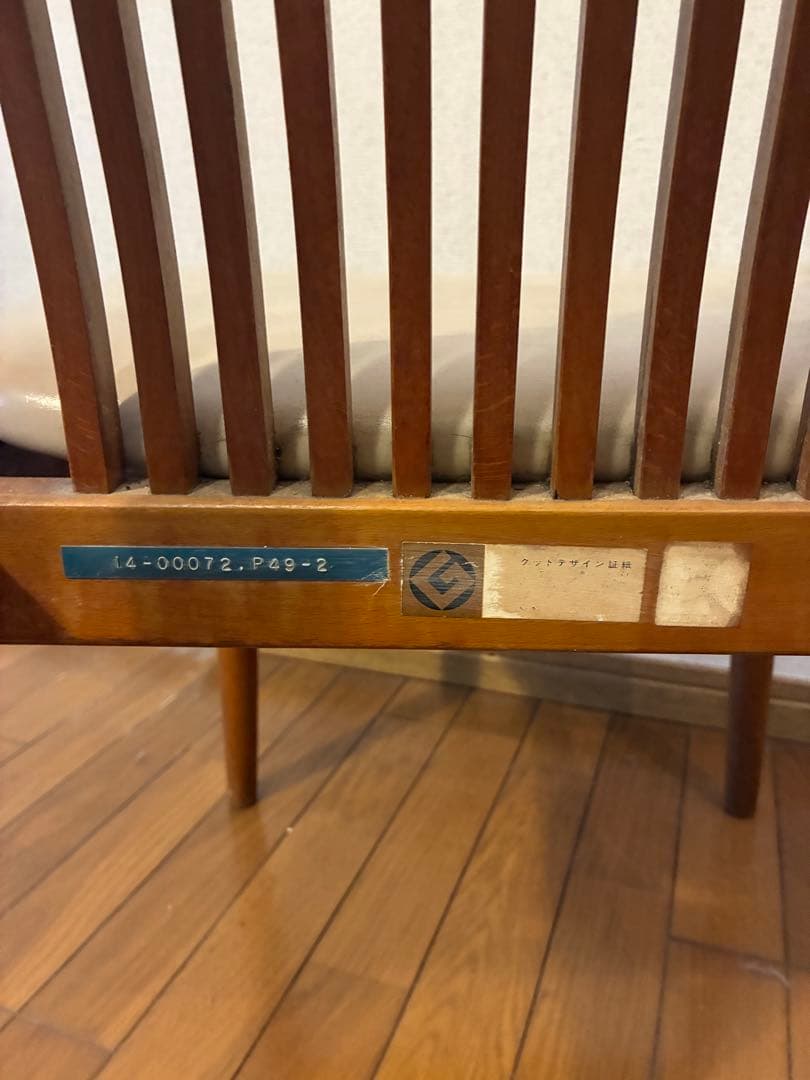 飛騨産業　ビンテージチェア　カリモク　北欧家具　レトロ　昭和　アンティーク家具