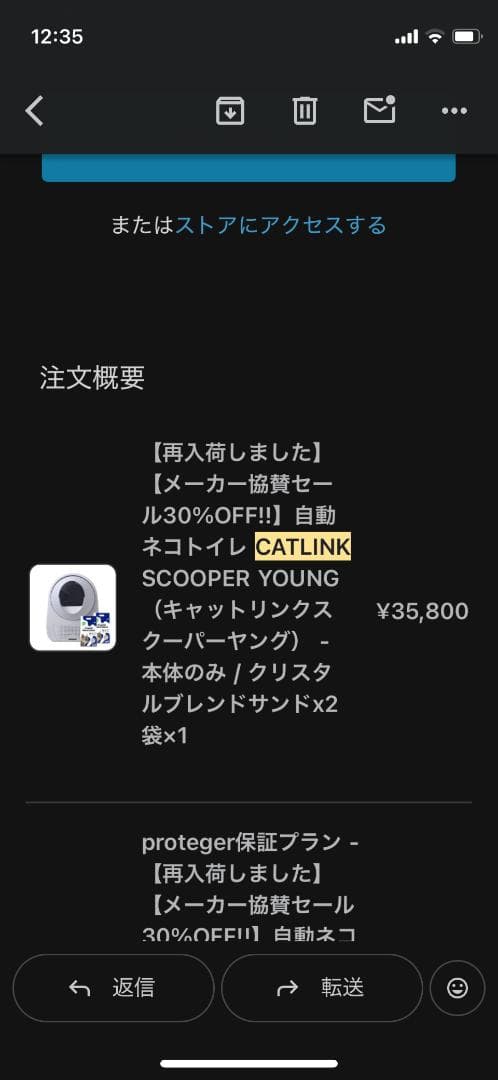 自動猫用トイレ CATLINK SCOOPER YOUNG