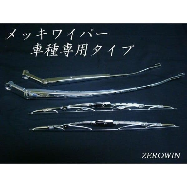 高品質日本製 メッキワイパー ワゴンR MH35S MH55S スティングレー