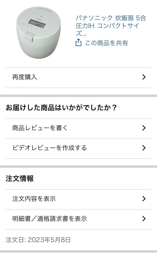 Panasonic 炊飯器 NB102 5合炊き　送料込み