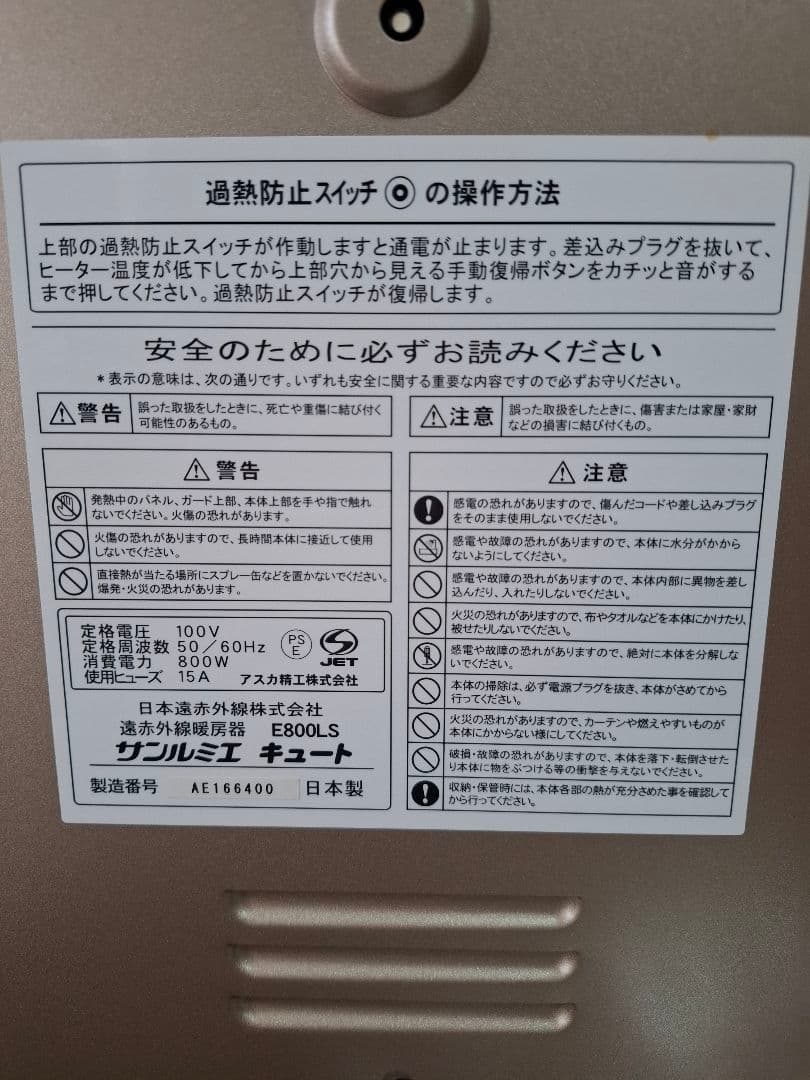 ★美品 サンルミエ キュート E800LS パールゴールド 説明書あり