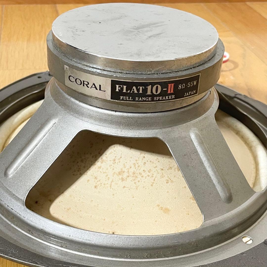 希少品【音出し確認済み】現状品 コーラル Coral FLAT-10 Ⅱスピーカ
