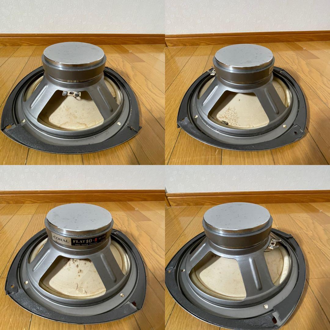 希少品【音出し確認済み】現状品 コーラル Coral FLAT-10 Ⅱスピーカ