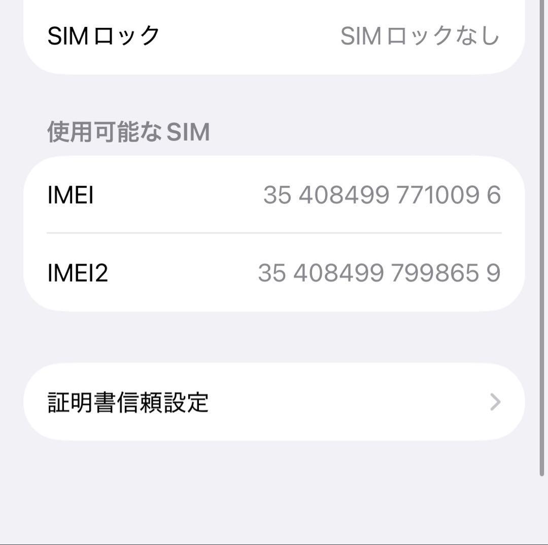★バッテリー100% iPhone 13 mini 128GB SIMフリー
