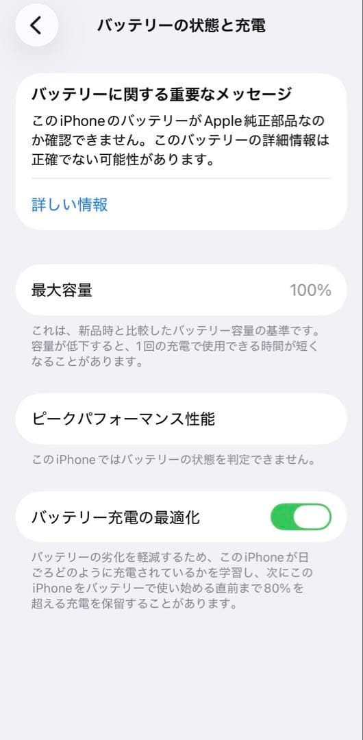 ★バッテリー100% iPhone 13 mini 128GB SIMフリー