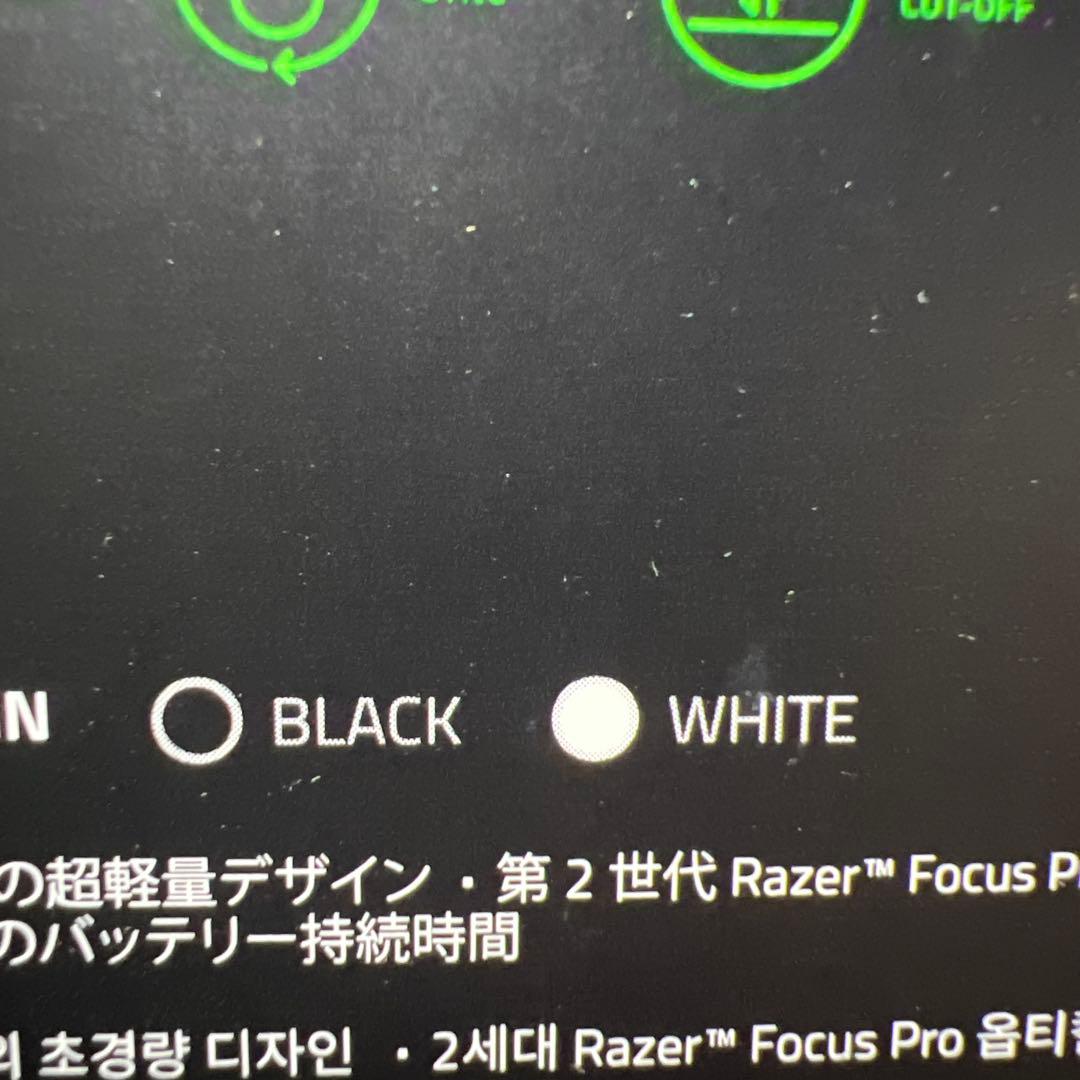 新品未開封Razer Viper V3 Pro White Edition 本体
