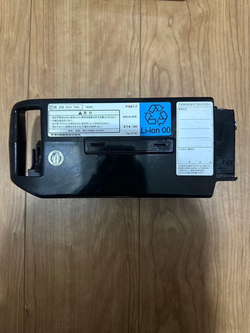 ヤマハ PAS Kiss 電動アシスト20インチ内装3段変速バッテリー充電器付