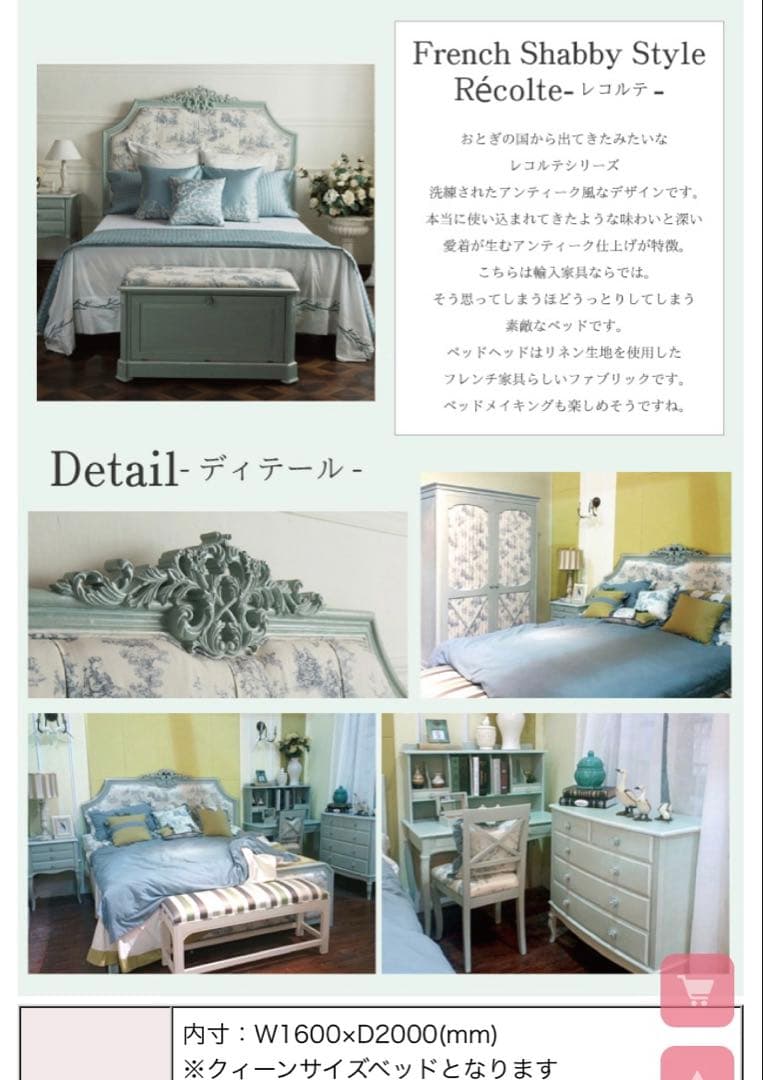 【引き取り限定】クイーンサイズベッドフレームのみ　シャビーシック