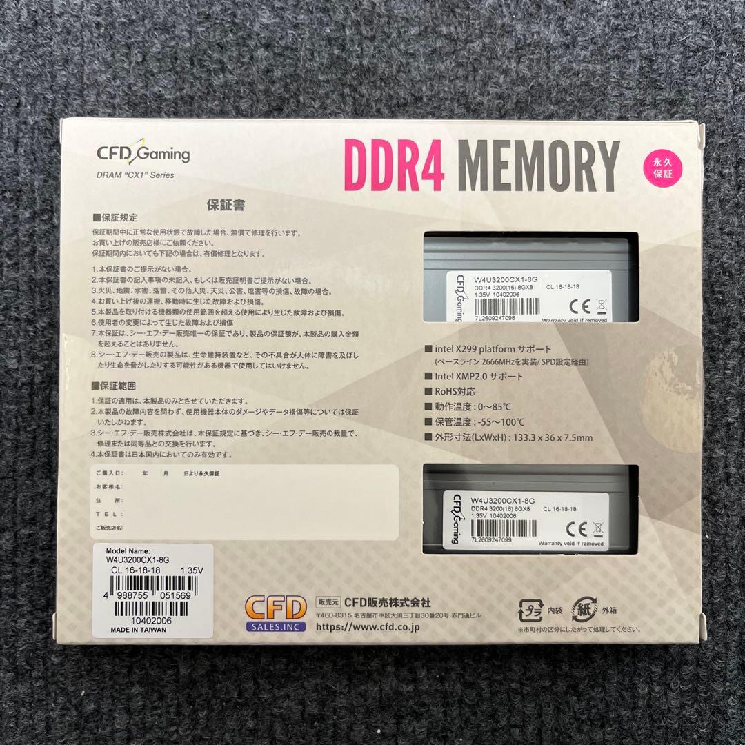CFD W4U3200CX1-8G (DDR4 3200 8GB x 2枚組)