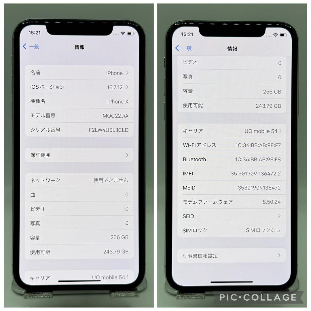 【新品大容量バッテリー】iPhoneX シルバー 256GB SIMフリー