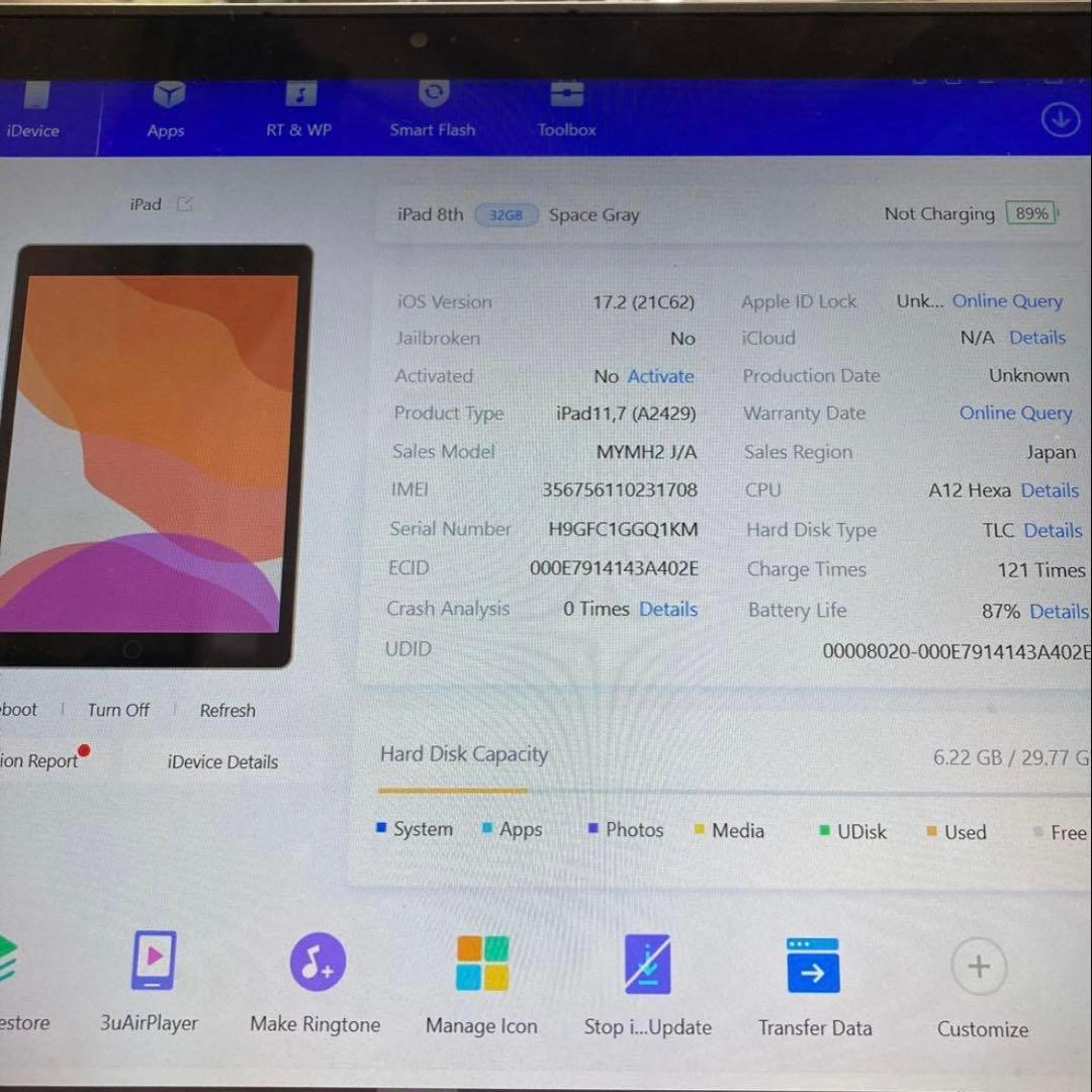 Apple ipad 第8世代 32GB バテッリー容量87%