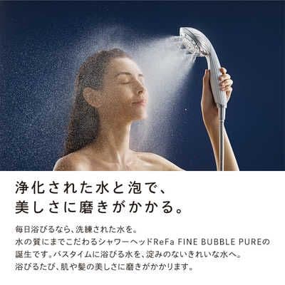未開封 ReFa ファインバブルピュア MTG シャワーヘッド 白 リファ