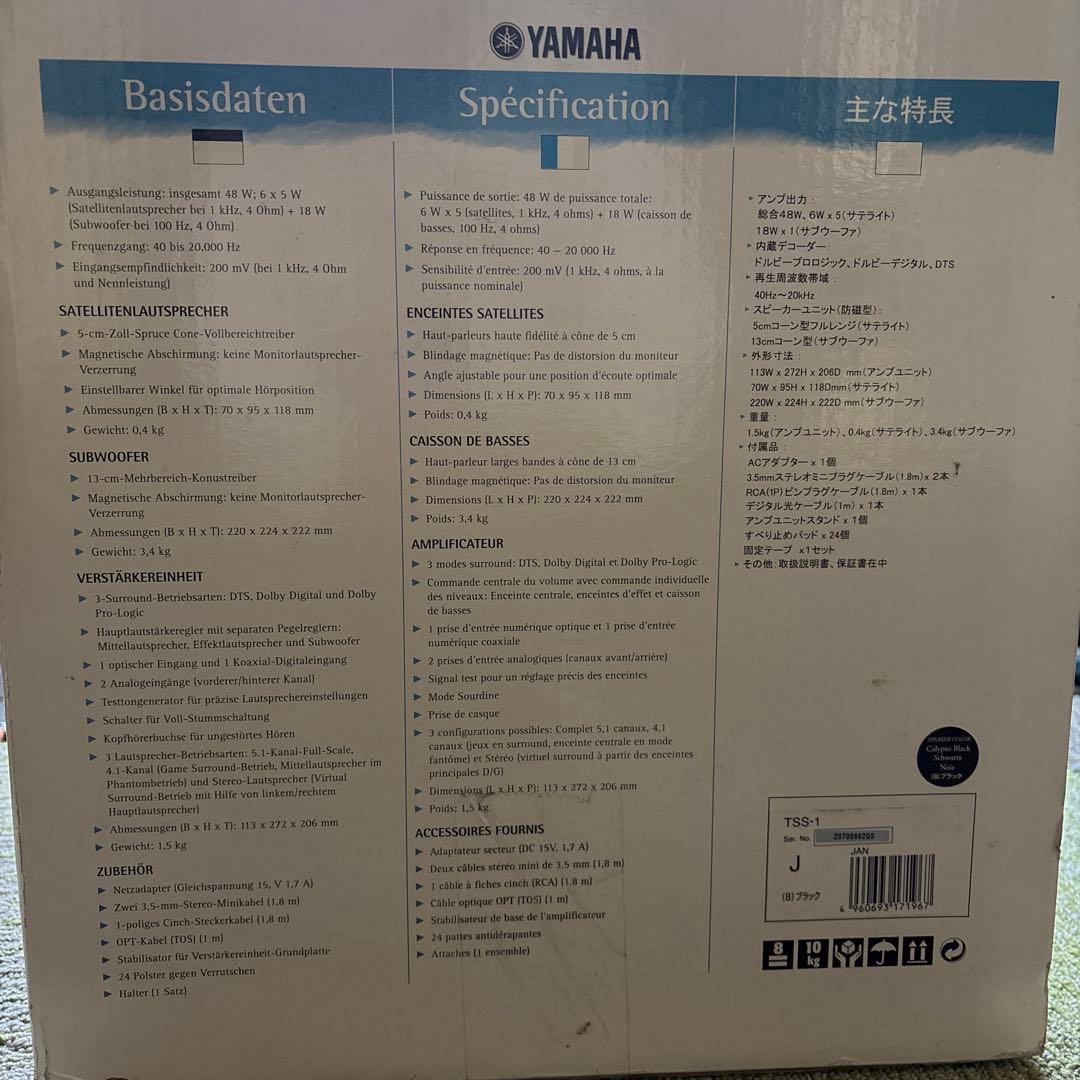 YAMAHA TSS-1 ホームシアターサウンドシステム