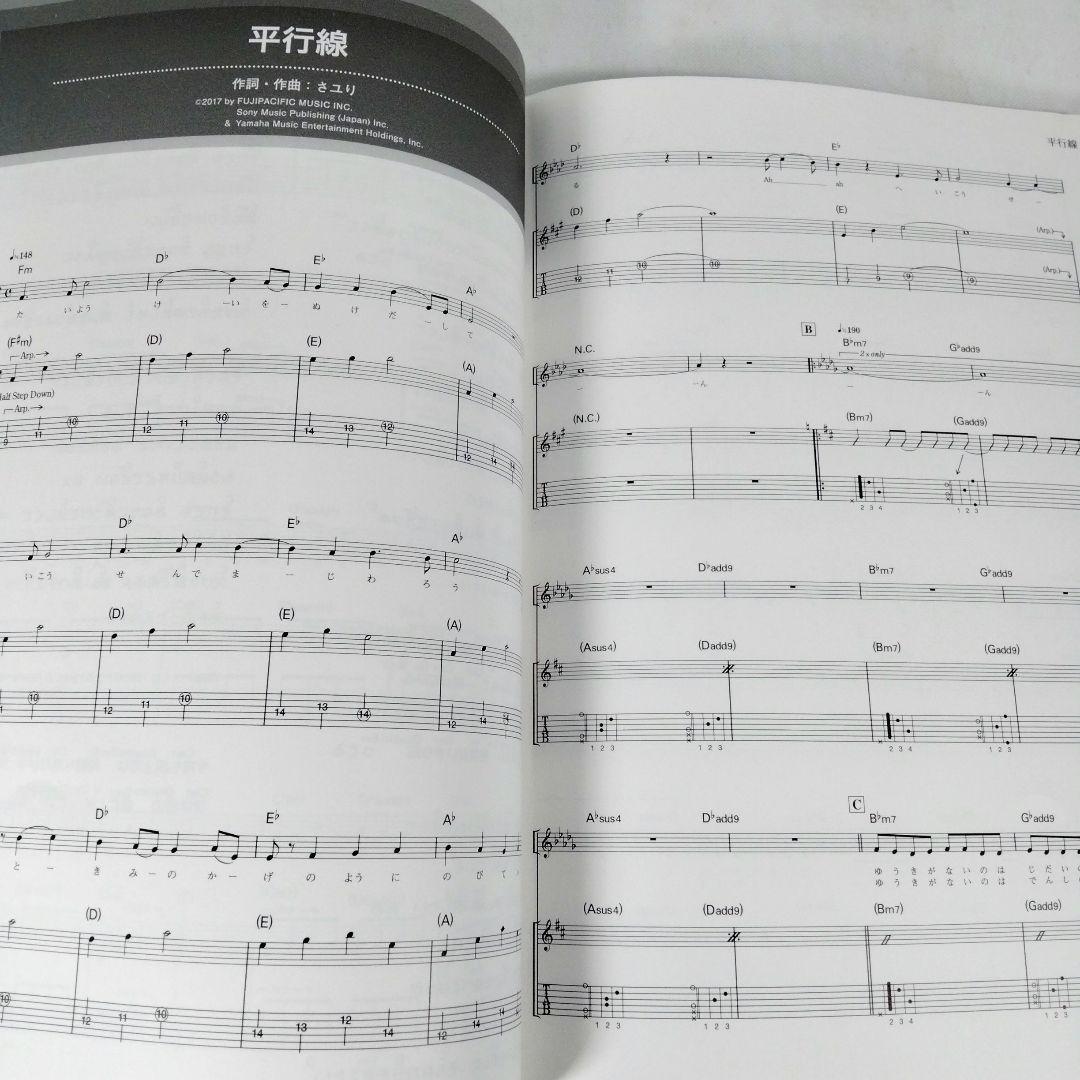 う*主様 酸欠少女さユり　ミカヅキの航海　ギター弾き語り　楽譜