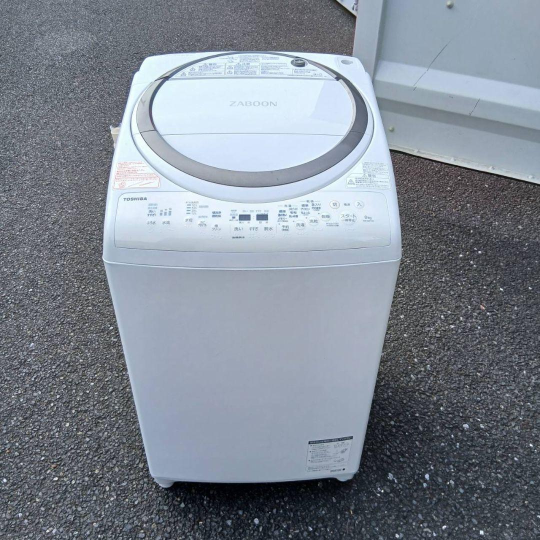 全国送料無料　動作良好品　東芝　電気洗濯乾燥機　AW-8V7