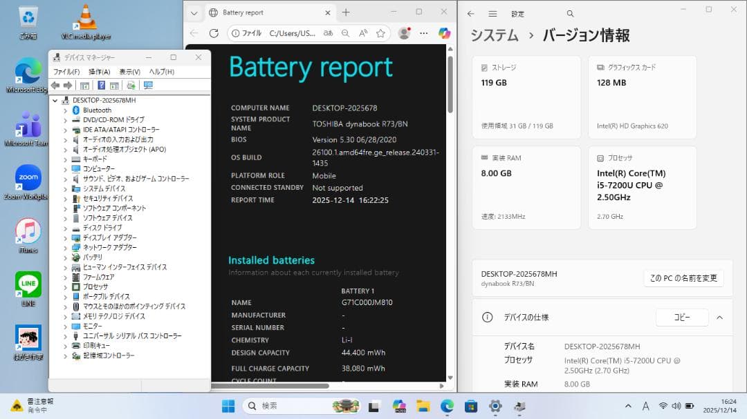 MH：dynabook R73/BN Win11 i5 SSD Office付き
