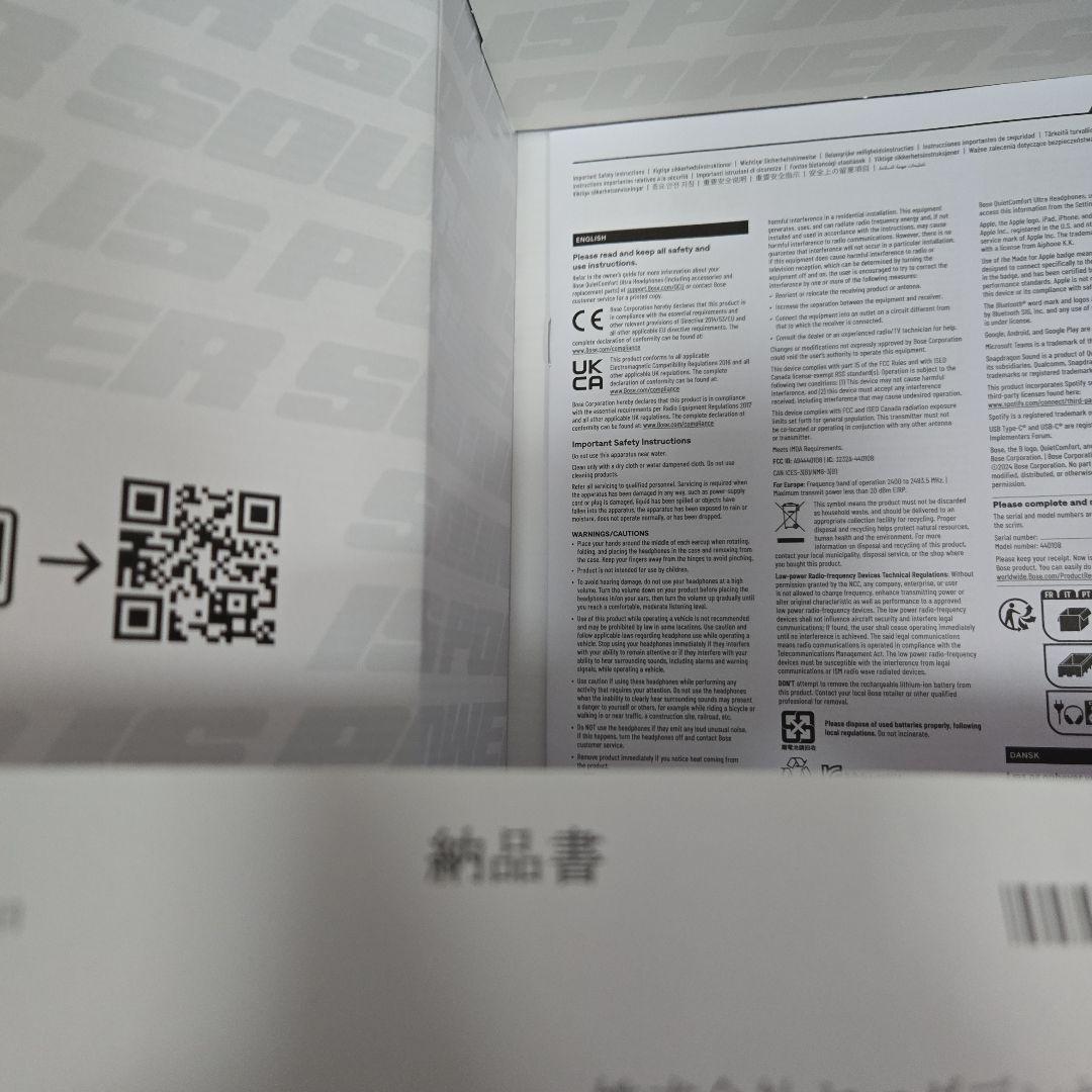 【美品】bose quietcomfort ultra headphones