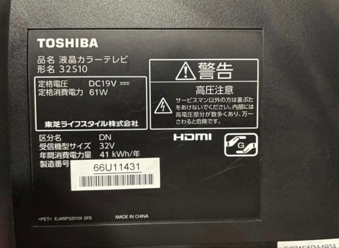 美品 東芝 REGZA 32S10 2016年製 REGZA TOSHIBA