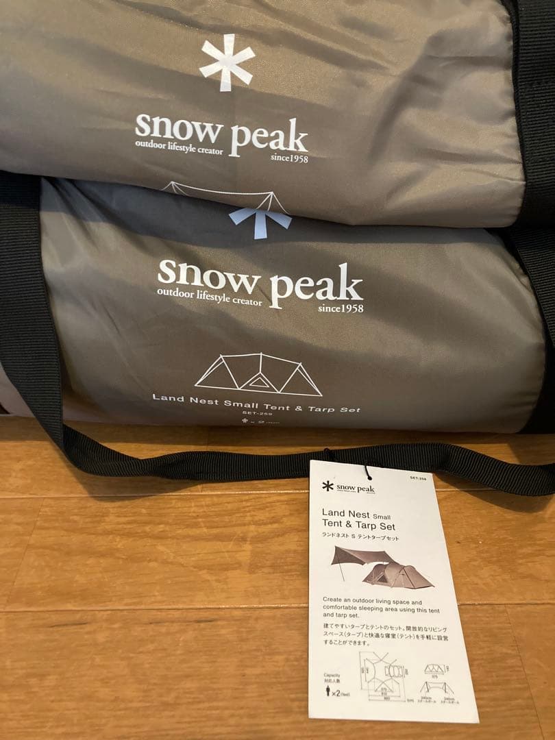 peak ランドネスト S テント・タープセット