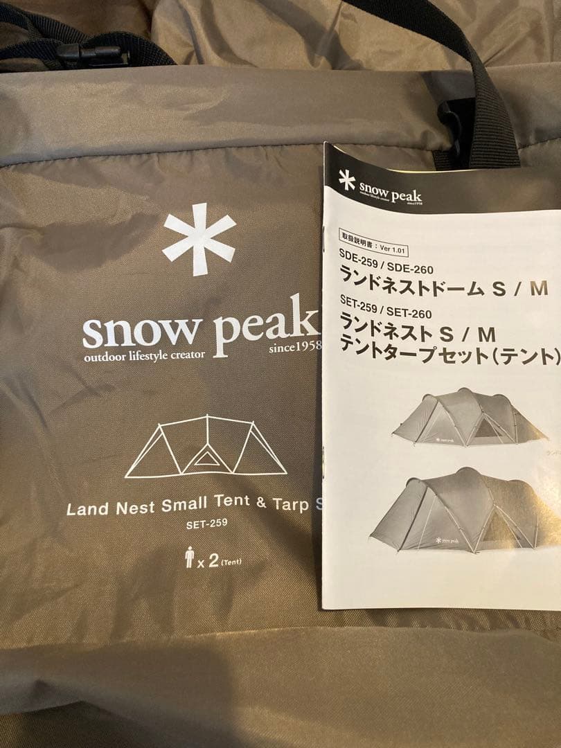  peak ランドネスト S テント・タープセット