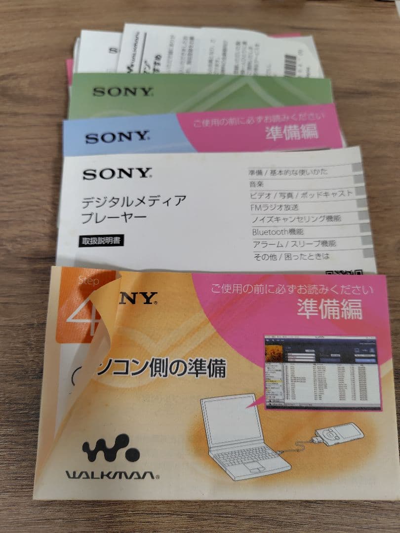 SONY 　ウォークマン　NW-S764BT ホワイト　未使用　8GB