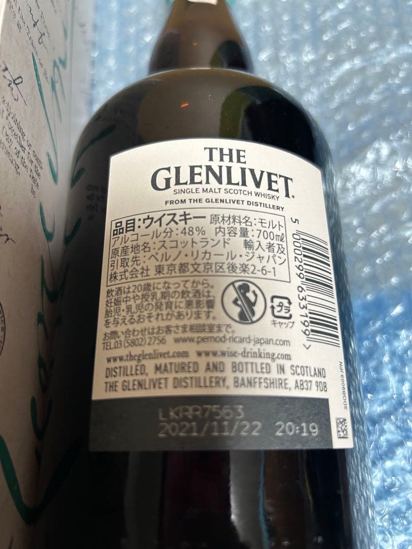 グレンリベット イリシットスティル、ライセンスドドラム　二本セット