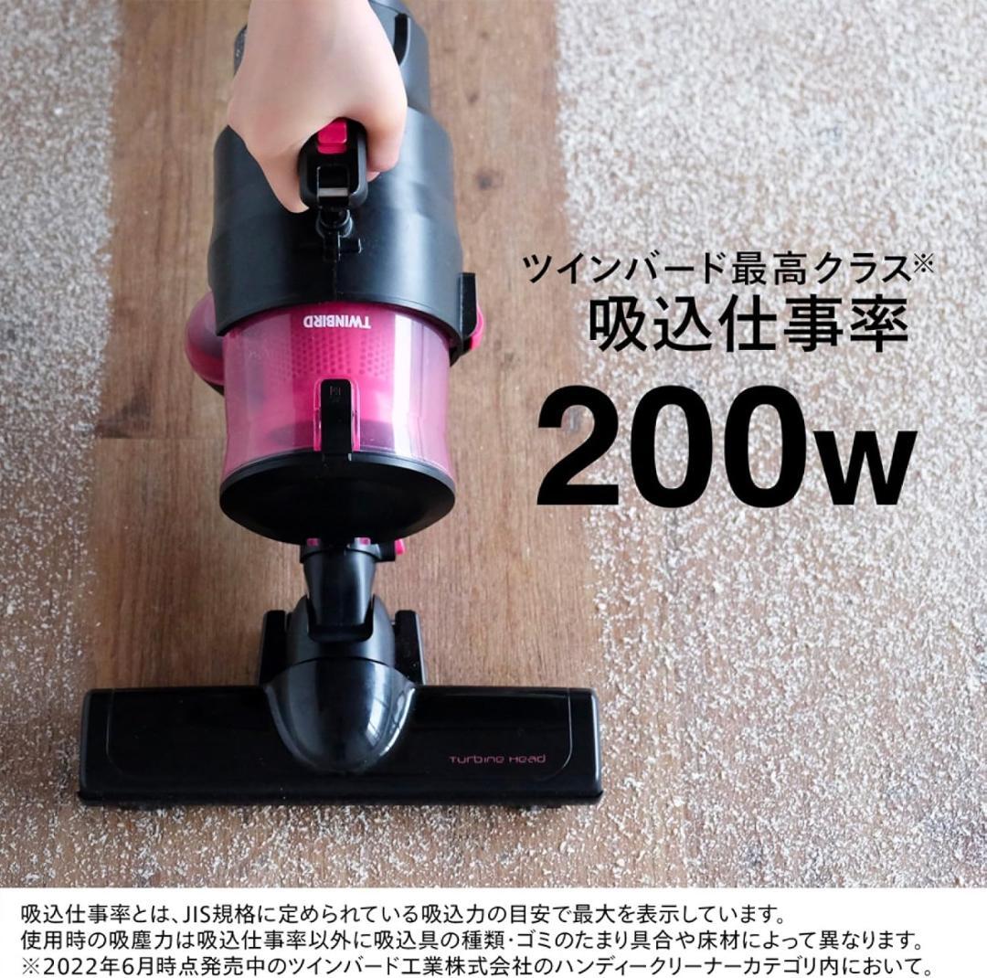 TWINBIRD(ツインバード) スティッククリーナー コード式HC-5252P