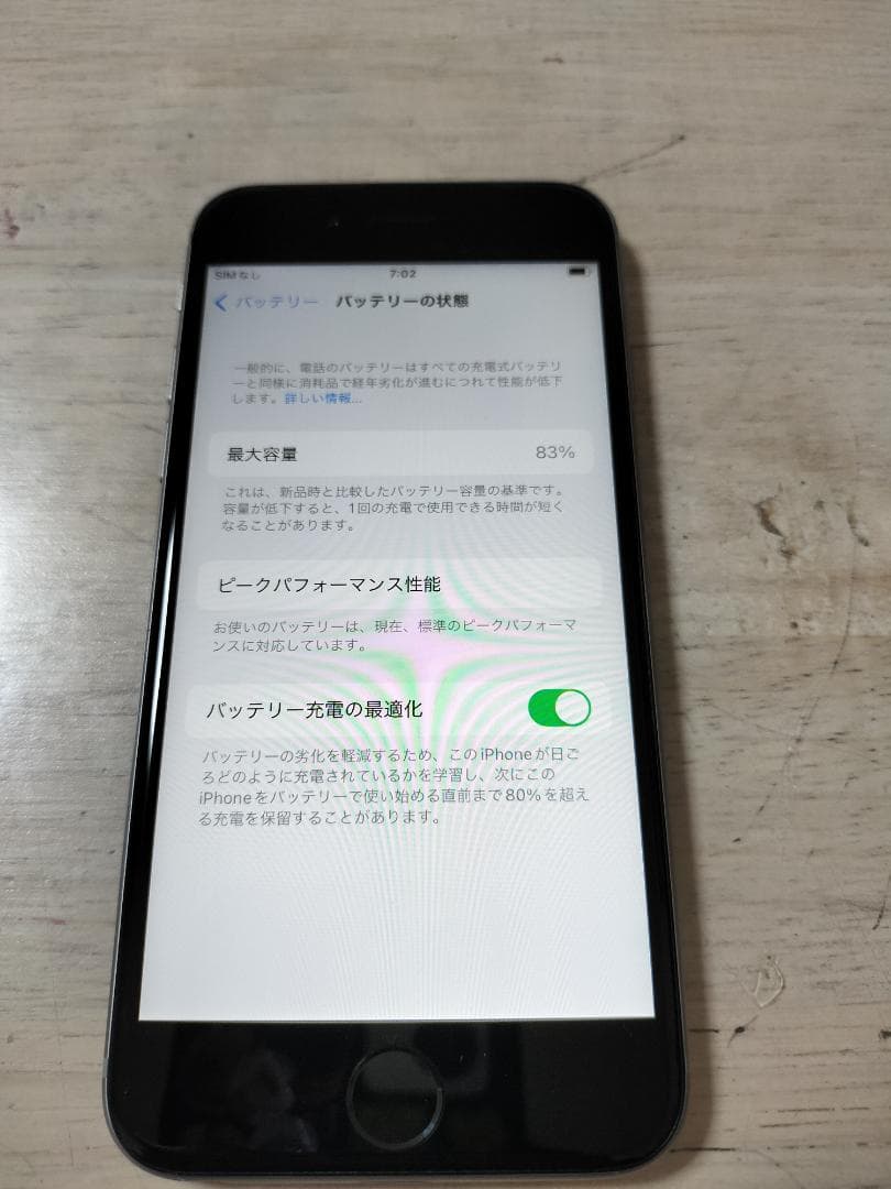 iPhone6s スペースグレイ 128GB バッテリー83%