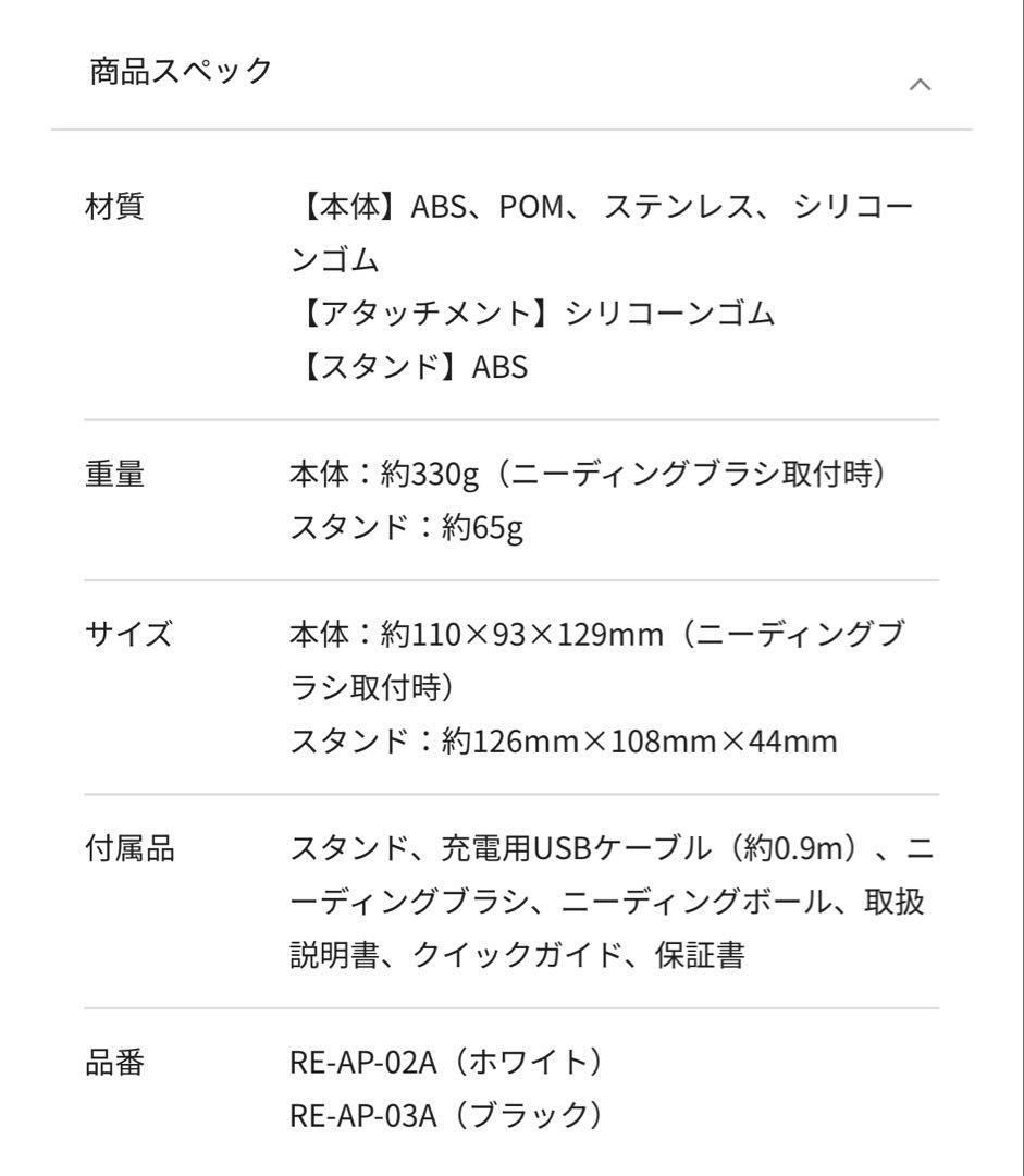 ReFa BEAUTECH HEAD SPA 美顔器