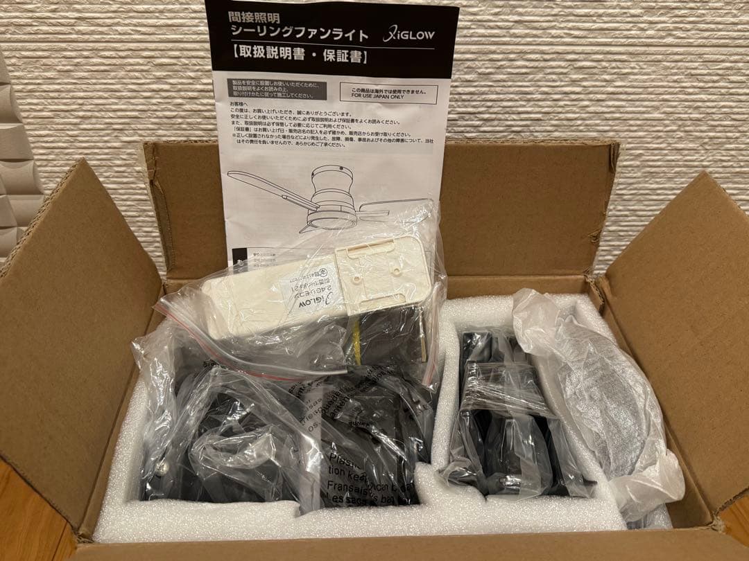 シーリングファンライト 6-8畳 3000LM 100W常夜灯 ブラック