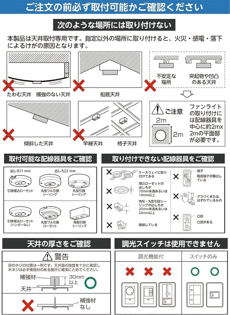 シーリングファンライト 6-8畳 3000LM 100W常夜灯 ブラック