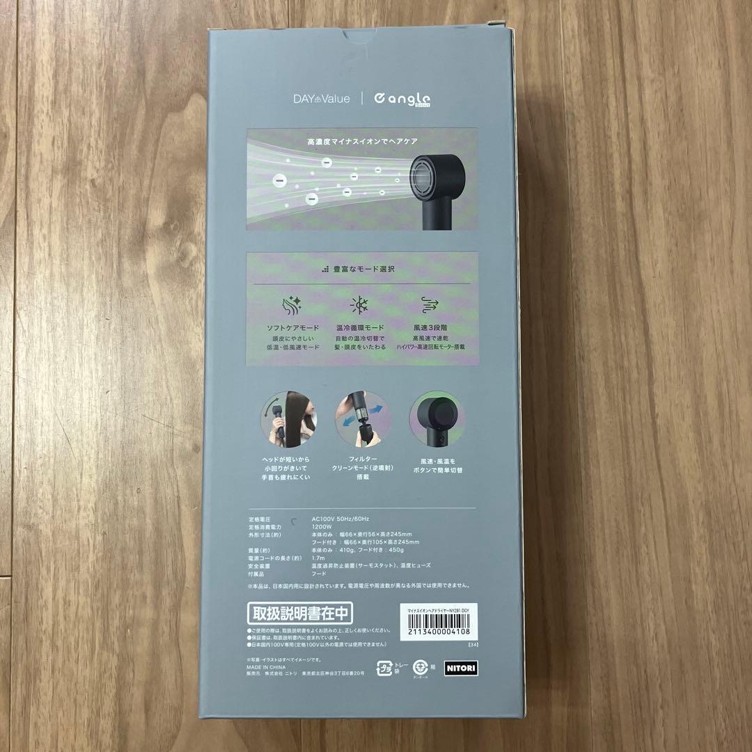 NY281 DGY 高濃度マイナスイオンドライヤー