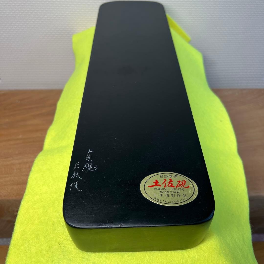 ⭕️土佐硯　正秋作　希少　3.2kg超大型長方研　美品　デカイ作品　厚みあり