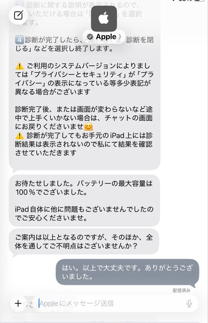 Apple iPad 10.2インチ スペースグレイ waaaak様