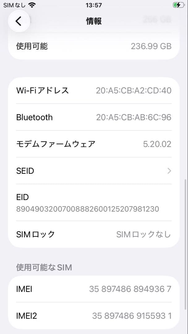 【美品】iPhone SE 第3世代 256GB