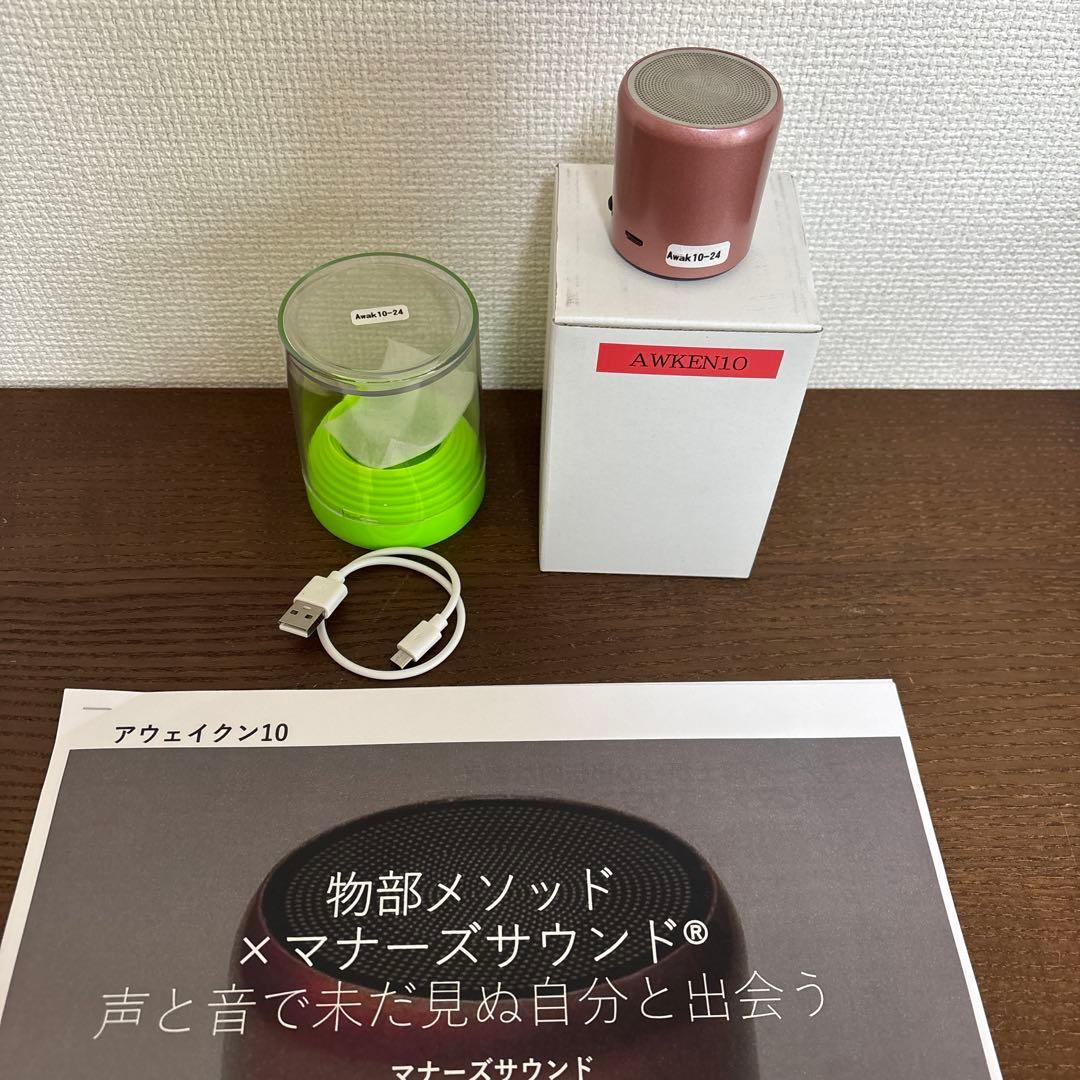 【限定コラボ】Perfect 10 Awaken10マナーズサウンド　物部彩花