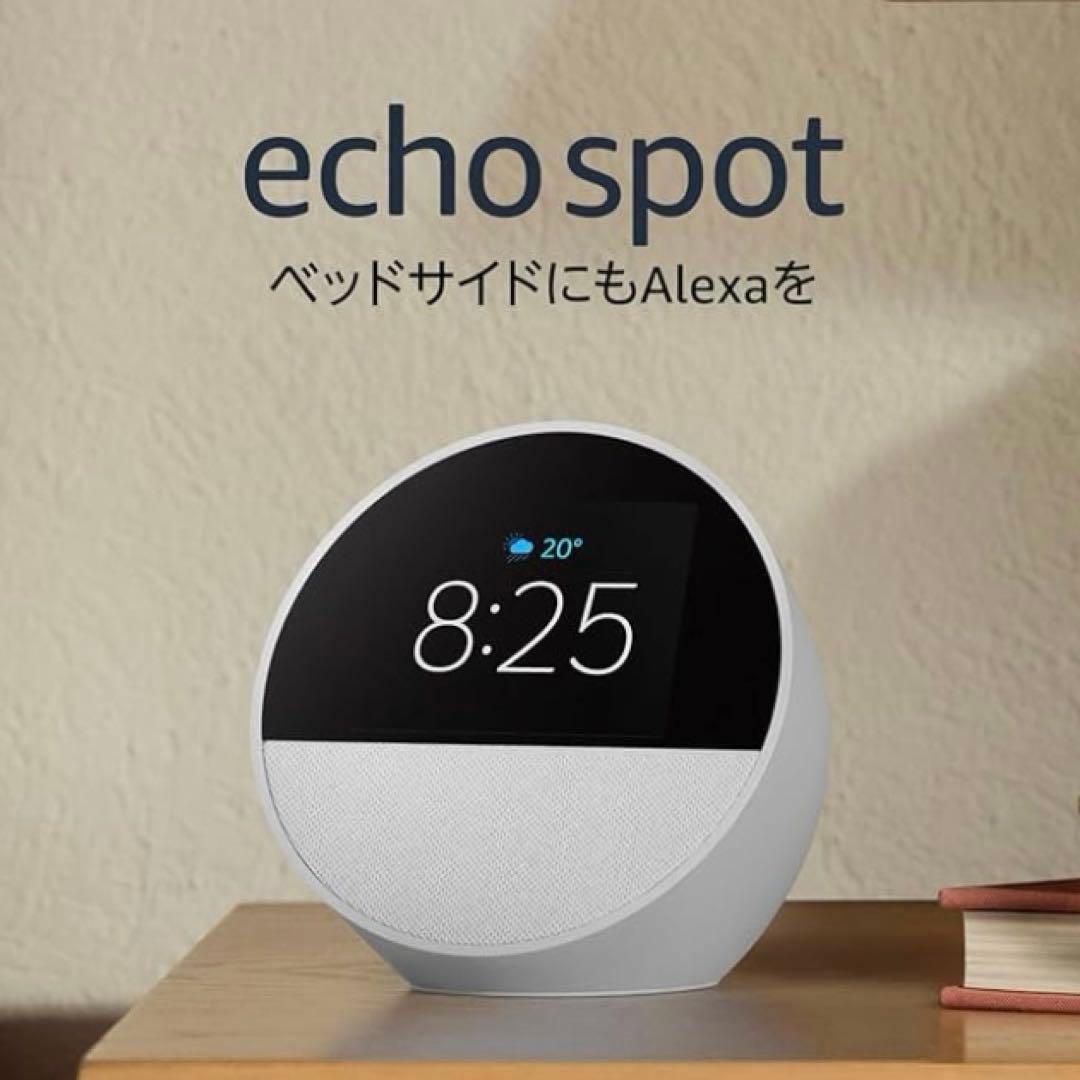 Amazon アレクサ エコースポットecho spot ホワイト【新品未開封】