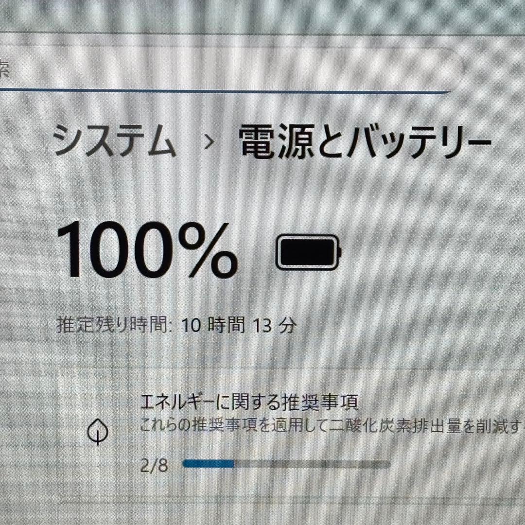 【高性能・美品】i5第11世代✨東芝 ダイナブック S73/HS メモリ16GB