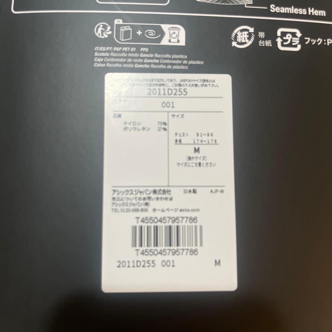 asics SPEED BASELAYER Mサイズ