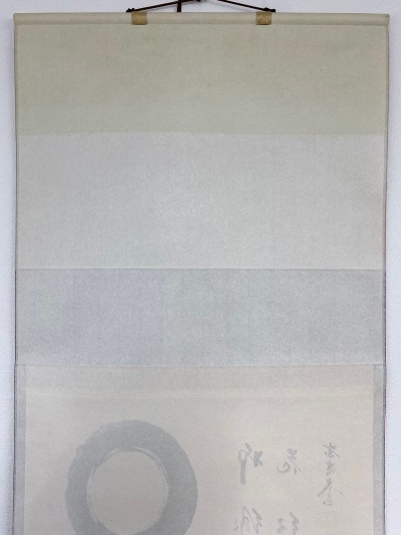 桜川 専用 掛軸 茶掛 大徳寺黄梅 小林太玄【円相柳緑花紅】 紫野黄梅院